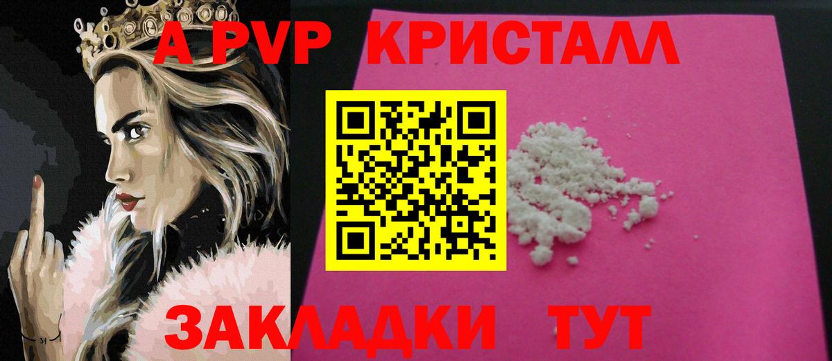 Alpha PVP  A PVP мука  Киселёвск  Вход с VPN  Альфа ПВП СК  Alpha-PVP крисы CK 