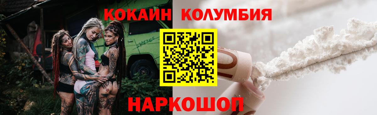 COCAIN Fish Scale Киселёвск