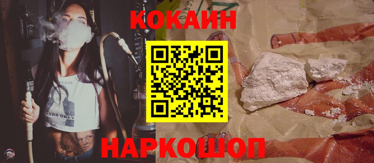 Киселёвск  Cocaine 97%  Вход с VPN  КОКАИН  КОКАИН 98% 