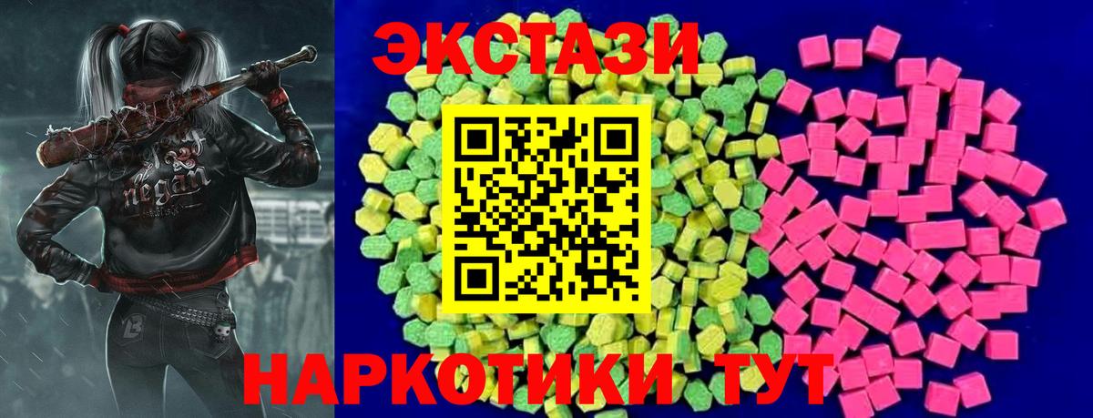 Экстази круглые  Вход с VPN  Киселёвск  Экстази таблы 
