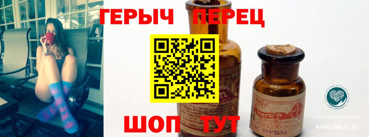 Героин хмурый Киселёвск