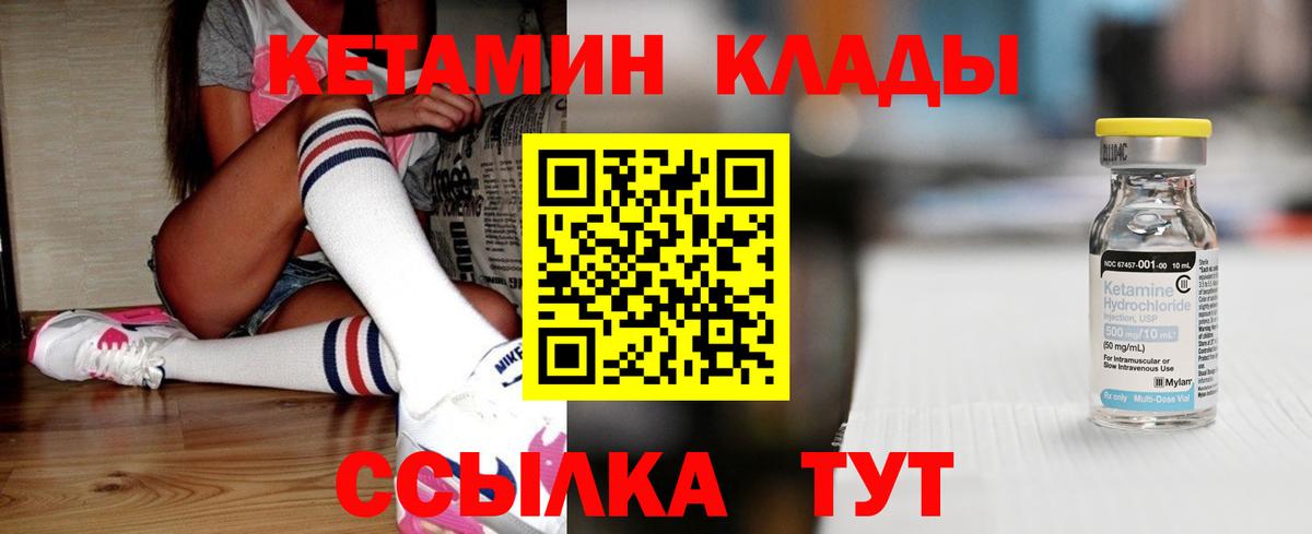КЕТАМИН ketamine  Вход с VPN  Кетамин VHQ  Киселёвск 