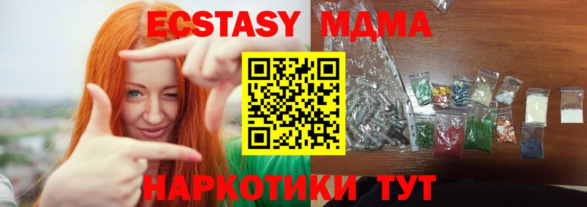 Киселёвск  МДМА молли  Вход с VPN  MDMA  МДМА кристаллы 
