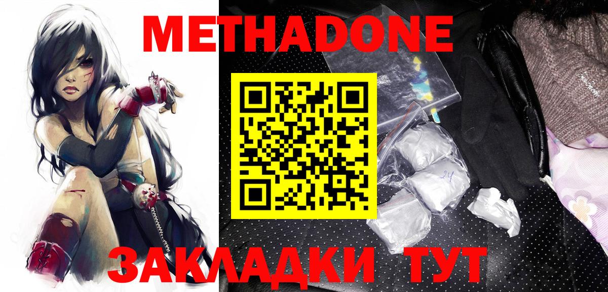Киселёвск  Метадон мёд  Вход с VPN 