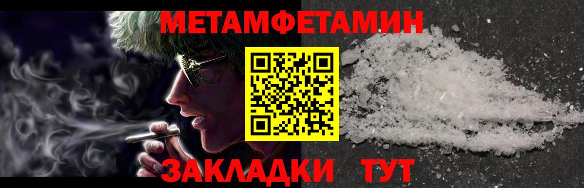 Киселёвск  Первитин Декстрометамфетамин 99.9%  Первитин Декстрометамфетамин 99.9%  Первитин  Вход с VPN 
