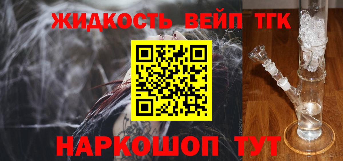 купить наркотик  Дистиллят ТГК гашишное масло  Вход с VPN  Киселёвск  Дистиллят ТГК THC oil 